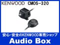 ◎ケンウッド(KENWOOD)マルチビューカメラ