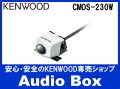 ◎ケンウッド(KENWOOD)スタンダードホワイトリアビューカメラ