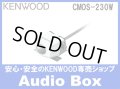 ◎ケンウッド(KENWOOD)スタンダードホワイトリアビューカメラ