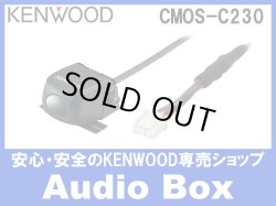 画像1: ◎ケンウッド(KENWOOD)リアービューカメラ
