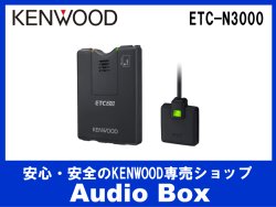 画像1: ◎ケンウッド(KENWOOD)ナビ連携型ETC車載器