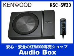 画像1: ◎ケンウッド(KENWOOD)♪チューンアップ・サブウーファー♪