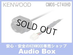画像1: ◎ケンウッド(KENWOOD)HD映像リアビューカメラ
