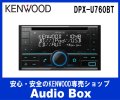 ◎ケンウッド(KENWOOD)2DIN♪CD/USB/Bluetoohレシーバー♪