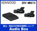 ◎ケンウッド(KENWOOD)前後2カメラ・ナビ連携ドライブレコーダー