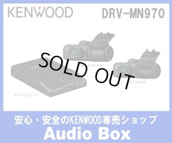 画像1: ◎ケンウッド(KENWOOD)前後2カメラ・ナビ連携ドライブレコーダー