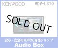 ◎ケンウッド(KENWOOD)ワンセグ180mm♪CD/USB/SD/AV/Bluetoothレシーバー♪