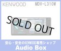 ◎ケンウッド(KENWOOD)ワンセグ200mmワイド♪CD/USB/SD/AV/Bluetoothレシバー♪