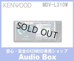 画像1: ◎ケンウッド(KENWOOD)ワンセグ200mmワイド♪CD/USB/SD/AV/Bluetoothレシバー♪
