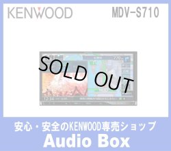 画像1: ◎ケンウッド(KENWOOD) 7V型 180mm2DINサイズ　ナビゲーション