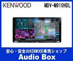 画像1: ◎ケンウッド(KENWOOD) 9V型インダッシュナビゲーション