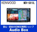 ◎ケンウッド(KENWOOD)8V型インダッシュナビゲーション