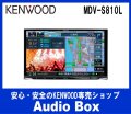 ◎ケンウッド(KENWOOD)8V型インダッシュナビゲーション