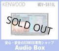 ◎ケンウッド(KENWOOD)8V型インダッシュナビゲーション