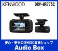◎ケンウッド(KENWOOD)前後撮影対応2カメラドライブレコーダー