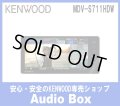 ◎ケンウッド（KENWOOD）200mmインダッシュナビゲーション