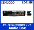 ◎ケンウッド(KENWOOD)　10型 デジタルルームミラー
