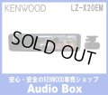 ◎ケンウッド(KENWOOD)　10型 デジタルルームミラー