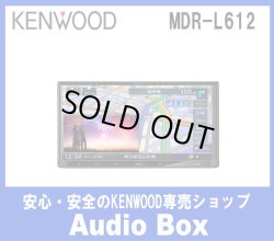 画像1: ◎ケンウッド(KENWOOD)180mm  7V型インダッシュAVナビゲーション