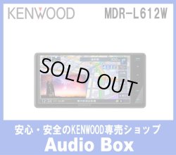 画像1: ◎ケンウッド(KENWOOD)200mm  7V型ワイドインダッシュAVナビゲーション