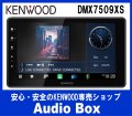 ◎ケンウッド(KENWOOD) 9V型フローティングディスプレイオーディオ