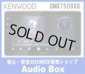 ◎ケンウッド(KENWOOD) 9V型フローティングディスプレイオーディオ