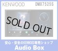 ◎ケンウッド(KENWOOD) 7V型インダッシュUSB/Bluetoothディスプレイオーディオ　
