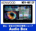 ◎ケンウッド10V型 フローティングナビゲーション