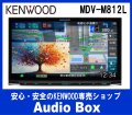 ◎ケンウッド(KENWOOD) 8V型インダッシュナビゲーション