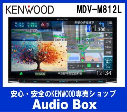 画像1: ◎ケンウッド(KENWOOD) 8V型インダッシュナビゲーション