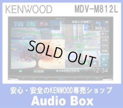 画像1: ◎ケンウッド(KENWOOD) 8V型インダッシュナビゲーション