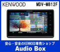 ◎ケンウッド(KENWOOD) 8V型フローティングナビゲーション