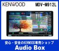 ◎ケンウッド(KENWOOD) 9V型インダッシュナビゲーション