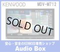 ◎ケンウッド(KENWOOD)7V型 180mmインダッシュナビゲーション