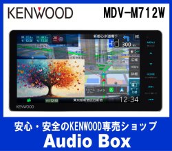 画像1: ◎ケンウッド(KENWOOD) 7V型 200mmインダッシュナビゲーション