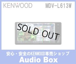 画像1: ◎ケンウッド(KENWOOD) 7V型　200mmワイド　地デジ・DVD/CD/USB/SD/BT AVナビゲーション