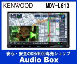 画像1: ◎ケンウッド(KENWOOD)2DIN  180mm地デジ・DVD/CD/USB/SD/BT  AVナビゲーション