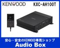 ◎ケンウッド(KENWOOD) DSPサウンドシステム