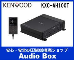 画像1: ◎ケンウッド(KENWOOD) DSPサウンドシステム