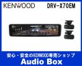 ◎ケンウッド (KENWOOD)　デジタルルームミラー前後２カメラドライブレコーダー
