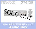 ◎ケンウッド (KENWOOD)　デジタルルームミラー前後２カメラドライブレコーダー