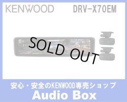 画像1: ◎ケンウッド (KENWOOD)　デジタルルームミラー前後２カメラドライブレコーダー