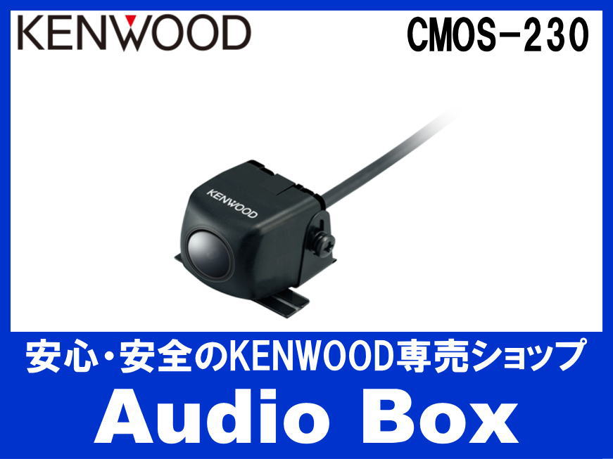 ◎ケンウッド(KENWOOD)スタンダードリアビューカメラ