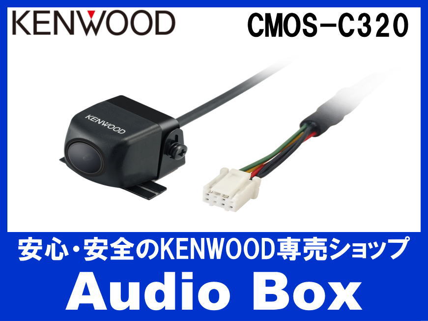 ◎ケンウッド(KENWOOD)マルチビューカメラ