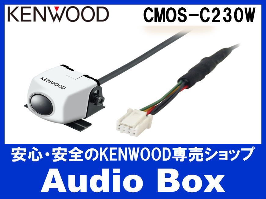 ◎ケンウッド(KENWOOD)リアービューカメラ