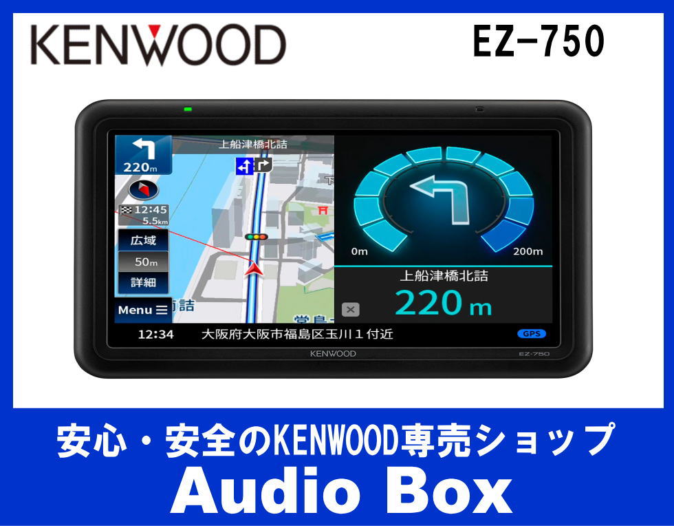 ◎ケンウッド(KENWOOD)ワンセグポータブルナビゲーション♪ココデス♪