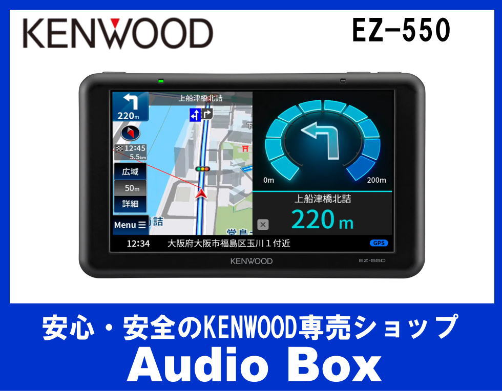 ◎ケンウッド(KENWOOD)ワンセグ5V型ポータブルナビゲーション♪ココデス♪