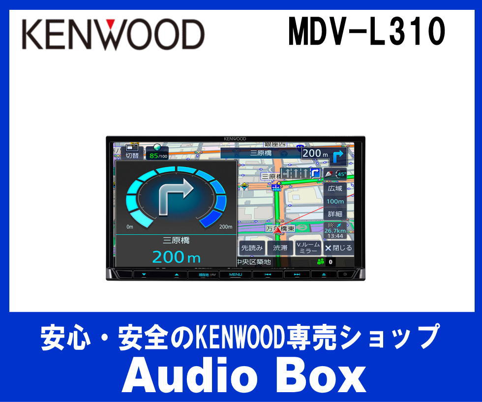 ◎ケンウッド(KENWOOD)ワンセグ180mm♪CD/USB/SD/AV/Bluetoothレシーバー♪