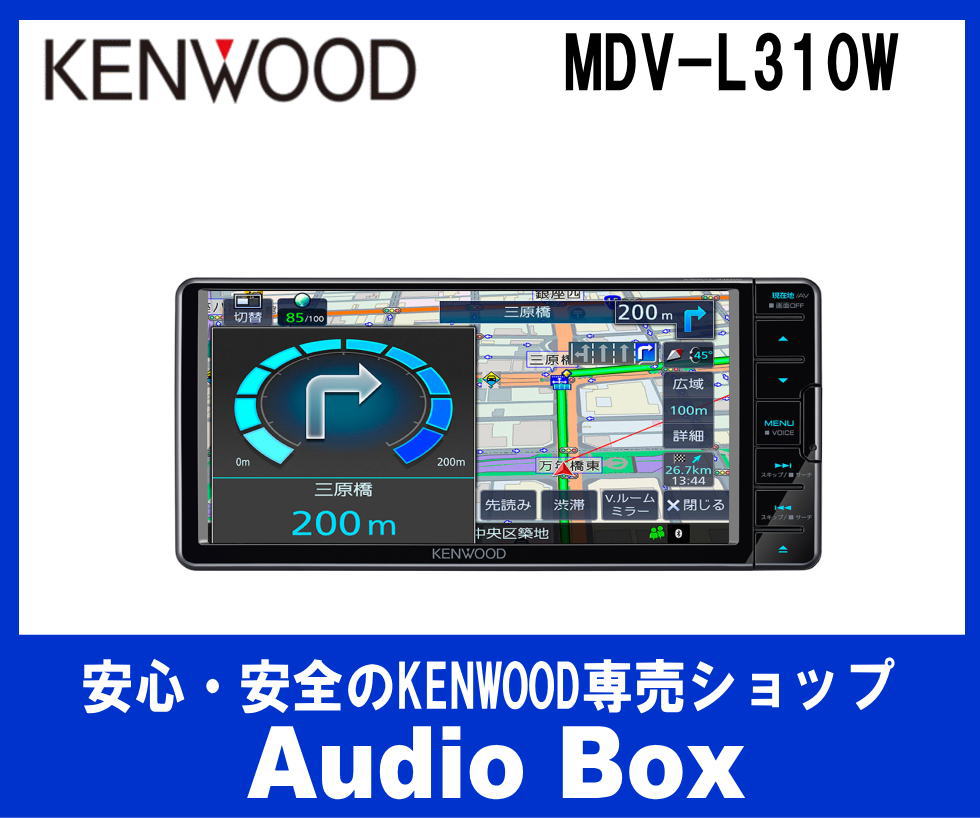 ◎ケンウッド(KENWOOD)ワンセグ200mmワイド♪CD/USB/SD/AV/Bluetoothレシバー♪