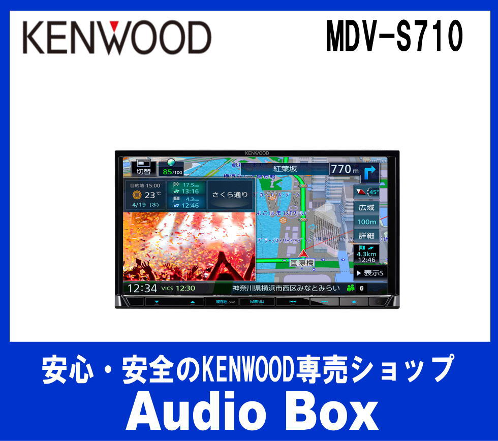 ◎ケンウッド(KENWOOD) 7V型 180mm2DINサイズ　ナビゲーション